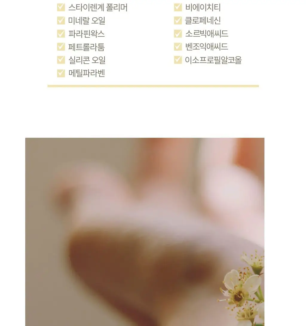 [피부장벽강화] 숨37 시크릿 에센스 기획 (30ml/45ml/50ml/80ml 기획) 상세페이지 40